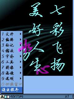 诺基亚N85自带主题个性签名【图】_新客网