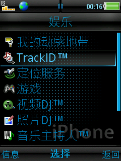 索爱C510音乐辨识服务Track ID之应用
