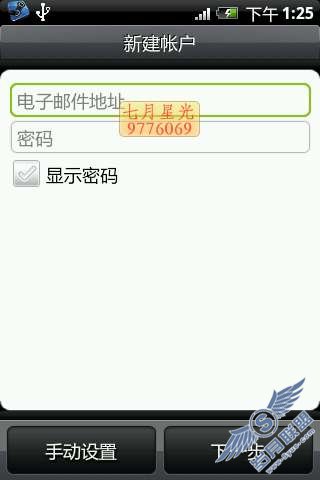 android系统163邮箱设置图解教程【图】_新客网