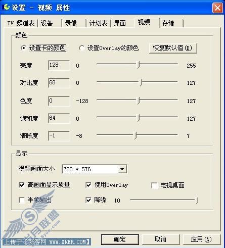 让世界杯更加精彩PC录制电视节目实用教程(2)