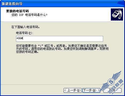 黑莓9500连上电脑上网操作教程【图】_新客网