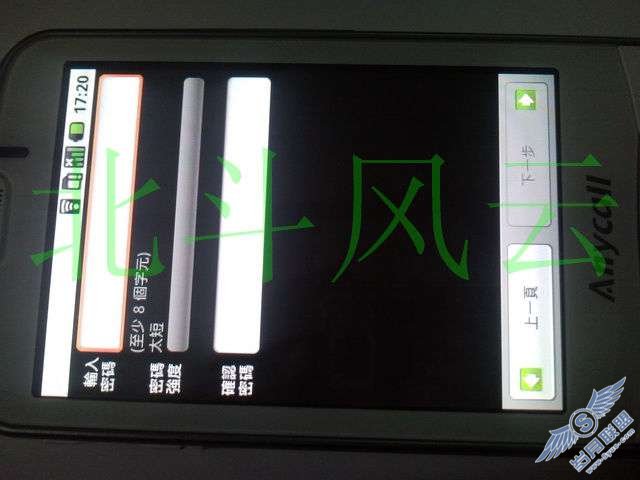 三星i7500U入门篇【图】_新客网