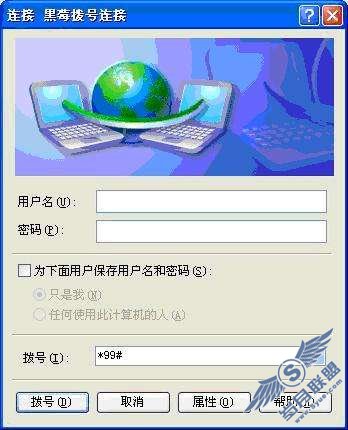 黑莓9500连上电脑上网操作教程【图】_新客网