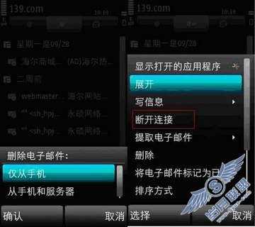 诺基亚5802XM邮件设置及使用【图】_新客网
