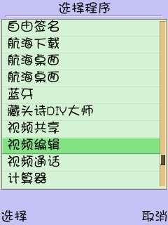 用XP管理器剪切铃声方法【图】_新客网