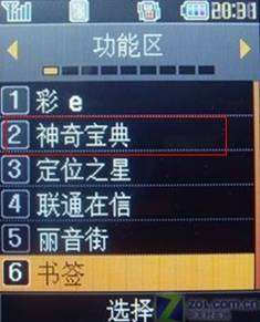 诺基亚3806 brew更像是个陷阱