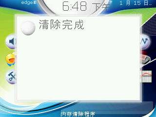 黑莓8800系统自带内存清理使用【图】_新客网
