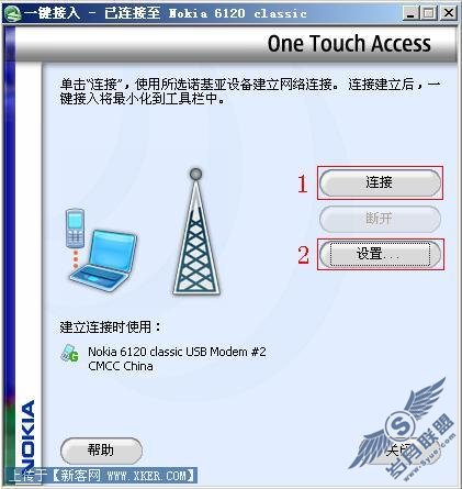 连接到internet.jpg