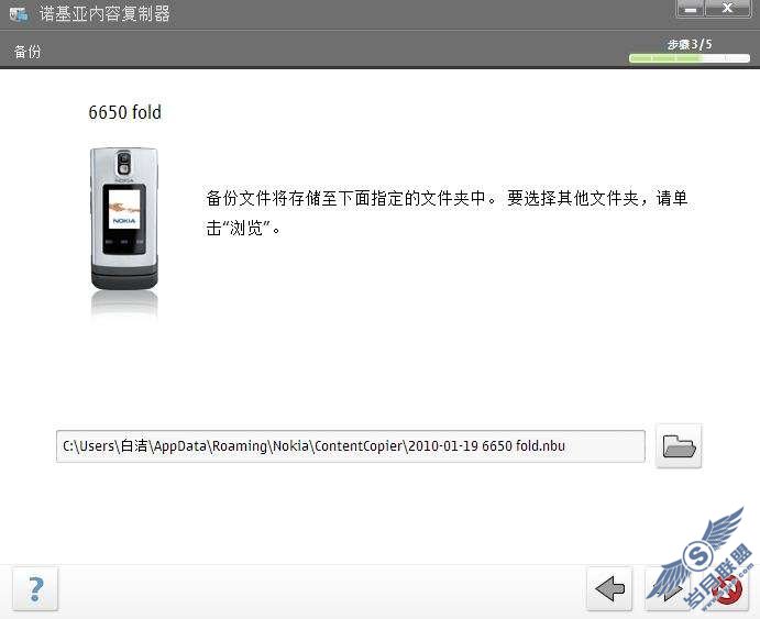 诺基亚PC套件应用图解(扫盲篇)【图】_新客网
