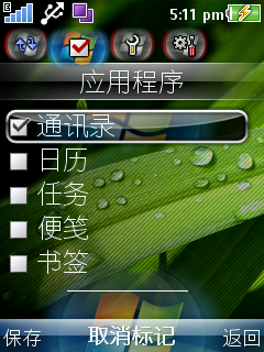 ���ᰮ����C510����SyncMLЭ��ͬ��ͨѶ¼������