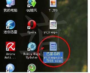 从申请证书到完美破解<a href=http://www.syue.com/Digital/Mobile/ target=_blank class=infotextkey>手机</a>详细图文教程
