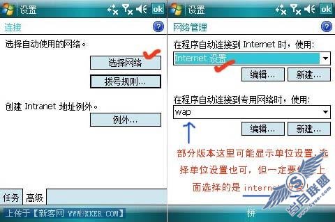 e选择网络.jpg