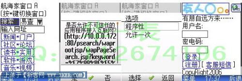 明基 s68 联通卡GPRS上网设置