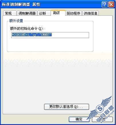 黑莓9500连上电脑上网操作教程【图】_新客网
