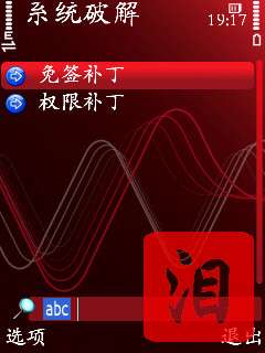 诺基亚5320XM证书申请/签证/破解详细教程【图】_新客网