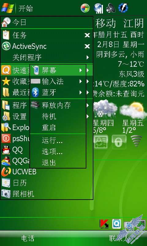琦基U1000使用体会及安装的软件谈(组图)【图】_新客网
