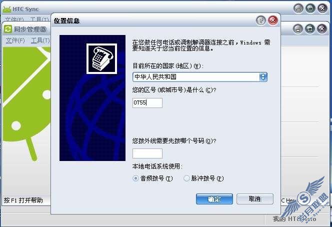Windows Mobile系统联系人同步至android系统-outlook同步(以HERO为例)_新客网