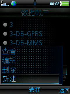索爱C510音乐辨识服务Track ID之应用
