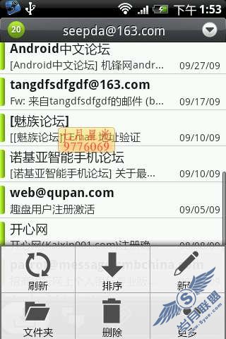 android系统163邮箱设置图解教程【图】_新客网
