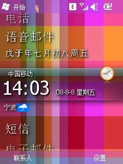 联想ET660 ROM23107初体验【图】_新客网