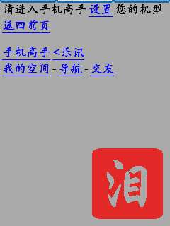 诺基亚5320XM证书申请/签证/破解详细教程【图】_新客网