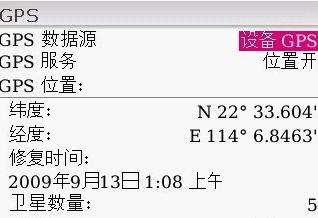 如何用好黑莓8110的GPS功能_新客网