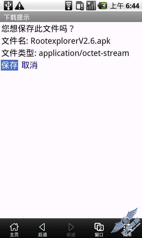 Google Nexus One使用UCWEB安装常用软件【图】_新客网