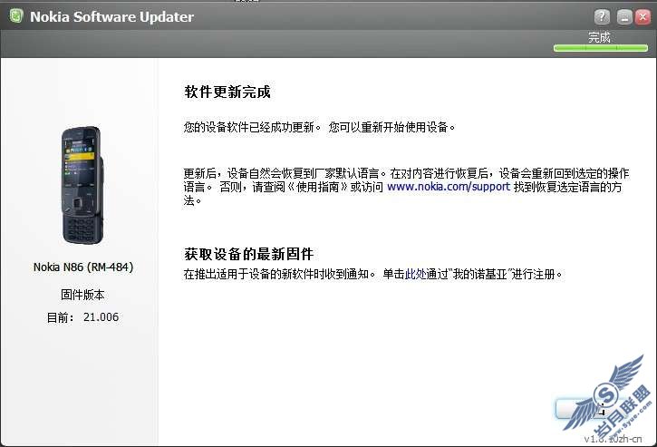 马来版诺基亚N86 617从v20升级到V21图解教程【图】_新客网
