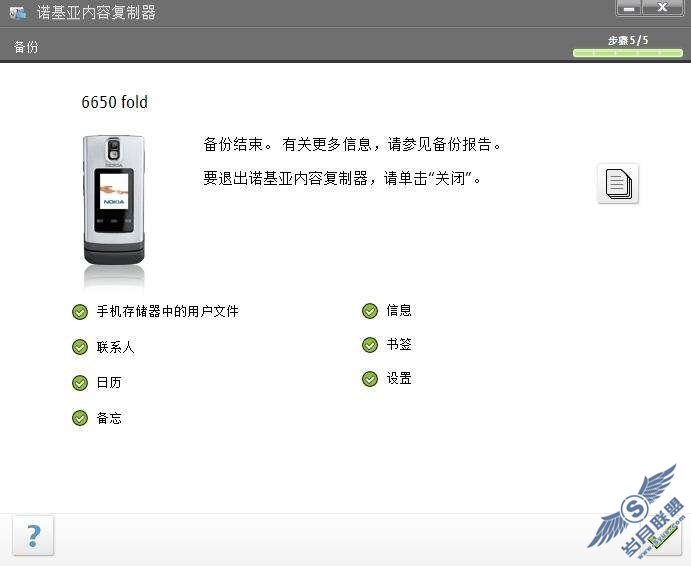 诺基亚PC套件应用图解(扫盲篇)【图】_新客网