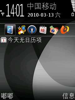 诺基亚6120c桌面上的“今天无日历项”的去除方法