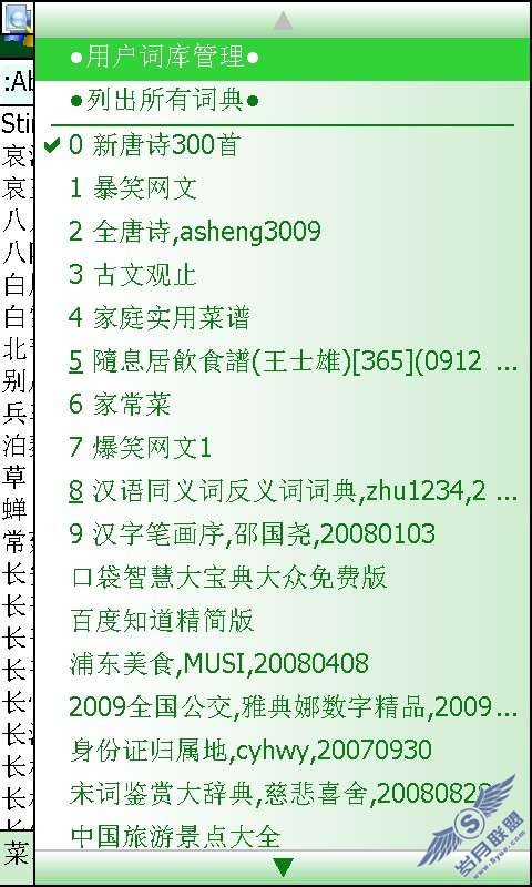 琦基U1000使用体会及安装的软件谈(组图)【图】_新客网
