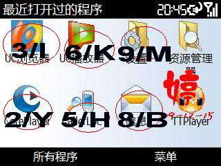 ����SGH-i600 1124ROMʹ����᡾ͼ��_�¿���