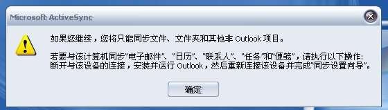 Windows Mobile系统联系人同步至android系统-outlook同步(以HERO为例)_新客网