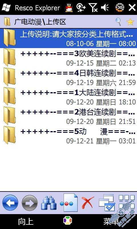三星i8000开启WIFI畅游网络生活【图】_新客网