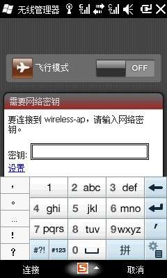 DEC中恒PPC WIFI无线上网设置教程【图】_新客网