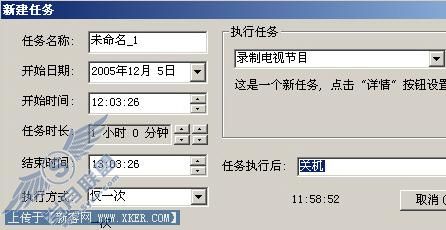 让世界杯更加精彩PC录制电视节目实用教程(3)