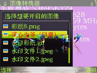 诺基亚E71制作彩色印章水印教程【图】_新客网