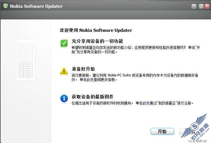 马来版诺基亚N86 617从v20升级到V21图解教程【图】_新客网