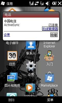 DEC中恒PPC WIFI无线上网设置教程【图】_新客网