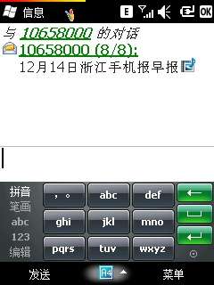 联想ET660 ROM23107初体验【图】_新客网