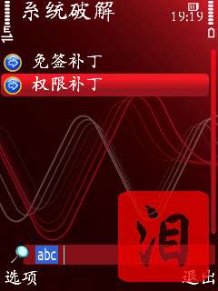 诺基亚5320XM证书申请/签证/破解详细教程【图】_新客网