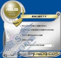 升级BIOS:让CPU自动调频