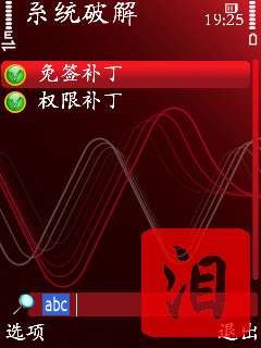 诺基亚5320XM证书申请/签证/破解详细教程【图】_新客网