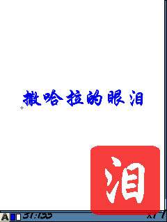 诺基亚5320XM<a href=http://www.syue.com/Digital/Mobile/ target=_blank class=infotextkey>手机</a>端制作水印教程【图】_新客网