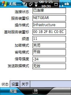 无工界面.jpg按此在新窗口浏览图片!