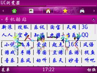 诺基亚E71<a href=http://www.syue.com/Digital/Mobile/ target=_blank class=infotextkey>手机</a>美化之字体篇【图】_新客网