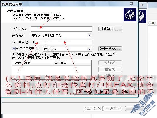 诺基亚N86+电脑发送传真操作教程_新客网