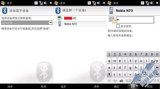 用蓝牙传诺基亚N73通讯录至LG KT878的方法【图】_新客网