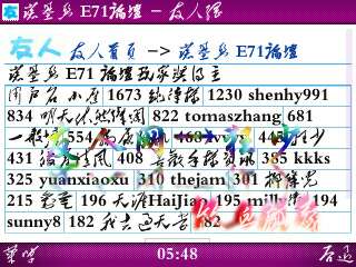 诺基亚E71<a href=http://www.syue.com/Digital/Mobile/ target=_blank class=infotextkey>手机</a>美化之字体篇【图】_新客网