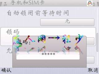 诺基亚E71强大的远程锁定【图】_新客网